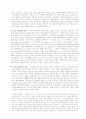 민법총칙[서론] 6페이지