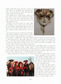 베니스 가면축제(Venice Carnival)과 안동국제탈춤페스티벌 2페이지