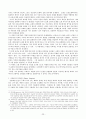 서양의 인체 표현 6페이지