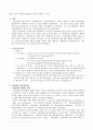 안보적 차원에서의 국제기구와 영역확대 4페이지