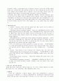 안보적 차원에서의 국제기구와 영역확대 5페이지
