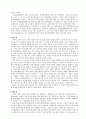 안보적 차원에서의 국제기구와 영역확대 6페이지