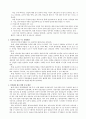 안전문화 정착을 위한 정책방향 2페이지