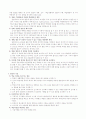 영유아교수방법론 [발문법] 2페이지