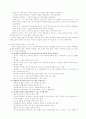 영유아교수방법론 [발문법] 5페이지