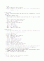 영유아교수방법론 [발문법] 6페이지