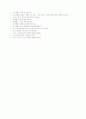 영유아교수방법론 [발문법] 7페이지