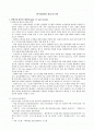 외식업체의 정보시스템 1페이지