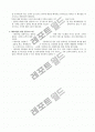 외식업체의 정보시스템 5페이지