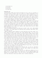우리나라 관광정보의 개선방안 6페이지