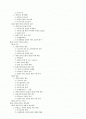 우리나라 세무조사제도의 문제점과 개선방안에 관한 연구 2페이지