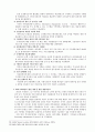 우리나라 세무조사제도의 문제점과 개선방안에 관한 연구 8페이지