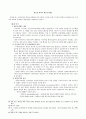 우리나라 세무조사제도의 문제점과 개선방안에 관한 연구 19페이지