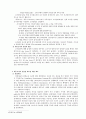 우리나라 세무조사제도의 문제점과 개선방안에 관한 연구 20페이지