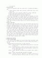 우리나라 세무조사제도의 문제점과 개선방안에 관한 연구 23페이지