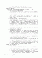 우리나라 세무조사제도의 문제점과 개선방안에 관한 연구 24페이지