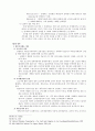 우리나라 세무조사제도의 문제점과 개선방안에 관한 연구 25페이지