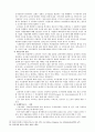 우리나라 세무조사제도의 문제점과 개선방안에 관한 연구 26페이지