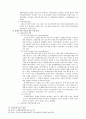 우리나라 세무조사제도의 문제점과 개선방안에 관한 연구 28페이지