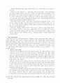 우리나라 세무조사제도의 문제점과 개선방안에 관한 연구 36페이지