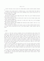 음악 교육이 유아의 정서에 미치는 영향에 대한 연구 5페이지
