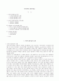 인터넷과 관광정보 1페이지