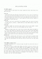 자석 & 자기력 & 자기장 1페이지