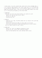 자석 & 자기력 & 자기장 3페이지