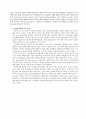 [독후감/서평/요약] 전자상거래의 정의 유형 특징 현황 문제점 해결방안에 대하여 7페이지