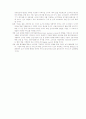 [독후감/서평/요약] 전자상거래의 개념 구분 및 장점 파급효과 8페이지