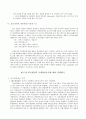 國傺租稅法(국제조세) 44페이지