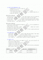 조직의 규모 10페이지