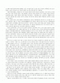 중국이 보는 한국[국영 중앙전시대(電視臺) CCTV에 비친 남조선] 2페이지