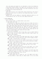 청년기의 발달 특성[도덕성 발달] 2페이지
