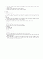 거래문서 정의 & 작성요령 4페이지