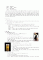 칵테일의 메뉴 3페이지