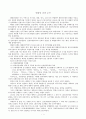 태평양 전쟁 요약 1페이지