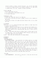 페르시아 전쟁 4페이지