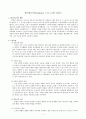 페스탈로치(Pestalozzi, J. H. 1746~1827) 1페이지