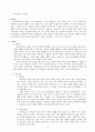 페스탈로치(Pestalozzi, J. H. 1746~1827) 2페이지