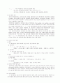 한국어의 음운변동(phonological rule)의 이해 5페이지