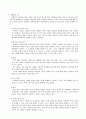 항공업과 여행업 4페이지