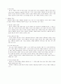 항공업과 여행업 5페이지