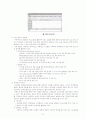 항공업과 여행업 5페이지