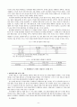 해외 배당소득에 대한 과세면제 제도의 경제적 효과분석 6페이지