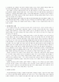 해외 배당소득에 대한 과세면제 제도의 경제적 효과분석 15페이지
