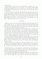 해외 배당소득에 대한 과세면제 제도의 경제적 효과분석 16페이지