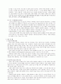 호텔 정보시스템과 정보시스템의 유지 및 관리 3페이지