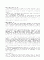 호텔 정보시스템과 정보시스템의 유지 및 관리 4페이지