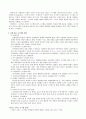 [독후감/서평/요약] 호텔 정보 시스템 2페이지